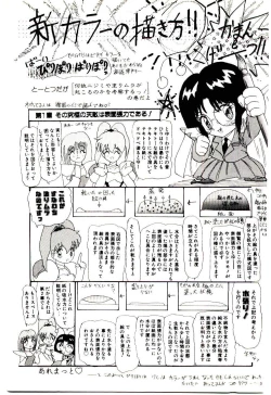 Page 146 of Ippai Aishite ne