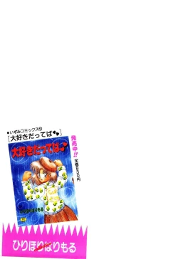 Page 153 of Ippai Aishite ne