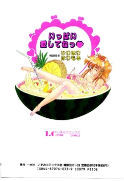 Page 154 of Ippai Aishite ne