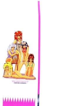 Page 2 of Ippai Aishite ne