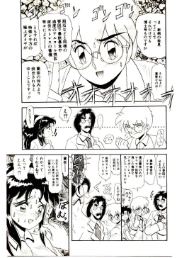 Page 30 of Ippai Aishite ne