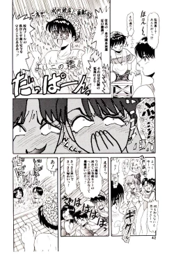 Page 43 of Ippai Aishite ne