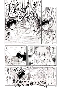 Page 47 of Ippai Aishite ne