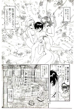 Page 62 of Ippai Aishite ne