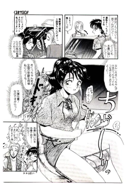 Page 72 of Ippai Aishite ne