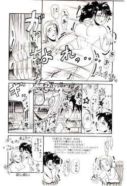 Page 83 of Ippai Aishite ne