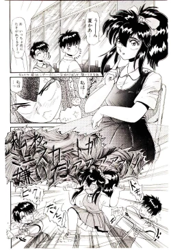 Page 85 of Ippai Aishite ne