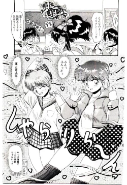 Page 86 of Ippai Aishite ne