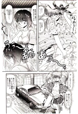 Page 87 of Ippai Aishite ne