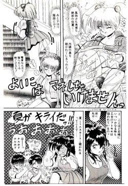 Page 88 of Ippai Aishite ne