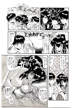 Page 92 of Ippai Aishite ne