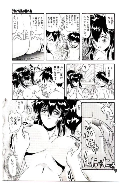 Page 94 of Ippai Aishite ne