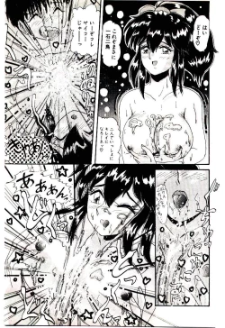 Page 98 of Ippai Aishite ne