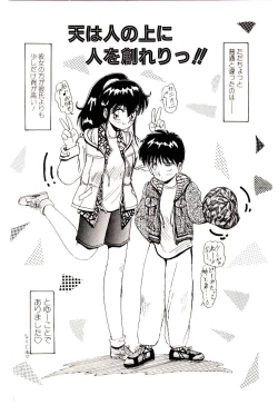 Page 9 of Ippai Aishite ne