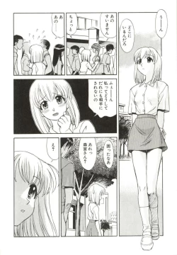 Page 10 of Itsuka Te o Tsunaide - I Want to Hold your Hand Someday.