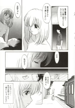 Page 140 of Itsuka Te o Tsunaide - I Want to Hold your Hand Someday.