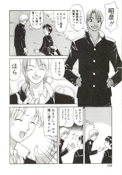 Page 153 of Itsuka Te o Tsunaide - I Want to Hold your Hand Someday.