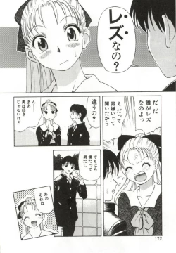 Page 169 of Itsuka Te o Tsunaide - I Want to Hold your Hand Someday.