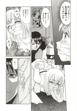 Page 18 of Itsuka Te o Tsunaide - I Want to Hold your Hand Someday.