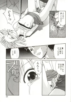 Page 21 of Itsuka Te o Tsunaide - I Want to Hold your Hand Someday.