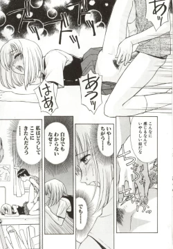 Page 42 of Itsuka Te o Tsunaide - I Want to Hold your Hand Someday.