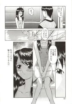 Page 57 of Itsuka Te o Tsunaide - I Want to Hold your Hand Someday.
