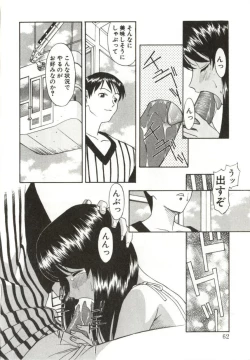 Page 59 of Itsuka Te o Tsunaide - I Want to Hold your Hand Someday.