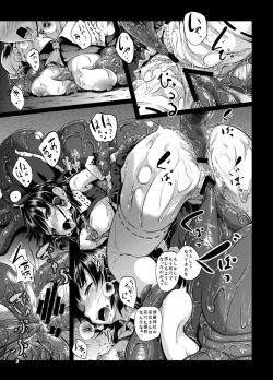 Page 12 of Gensou Kinjuuen