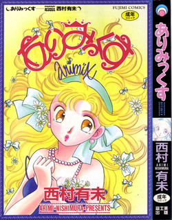 [Nishimura Arimi] Arimix