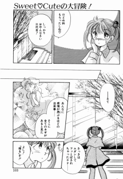 Page 105 of Sweet Cute no Daibouken!