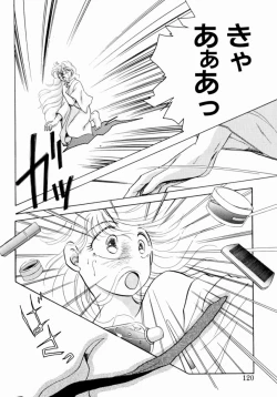 Page 122 of Sweet Cute no Daibouken!