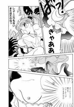 Page 129 of Sweet Cute no Daibouken!