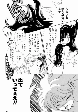 Page 162 of Sweet Cute no Daibouken!