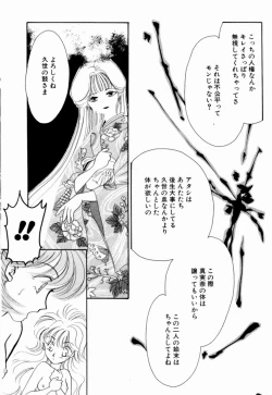 Page 167 of Sweet Cute no Daibouken!