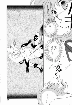 Page 21 of Sweet Cute no Daibouken!