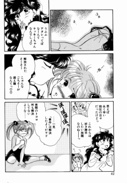 Page 44 of Sweet Cute no Daibouken!