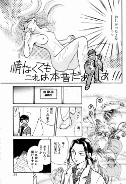 Page 71 of Sweet Cute no Daibouken!