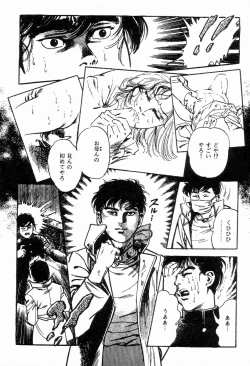 Page 121 of Chi no Wana Vol. 1