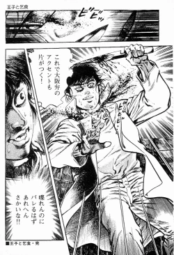 Page 124 of Chi no Wana Vol. 1