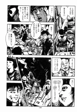 Page 138 of Chi no Wana Vol. 1