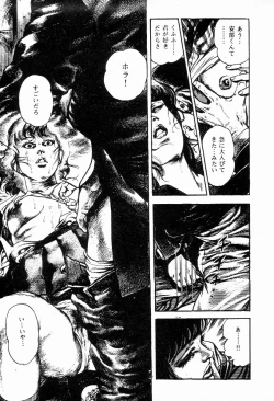 Page 141 of Chi no Wana Vol. 1