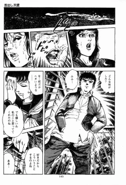 Page 143 of Chi no Wana Vol. 1