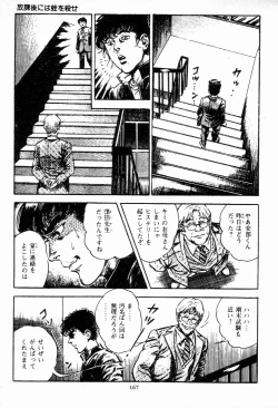 Page 167 of Chi no Wana Vol. 1