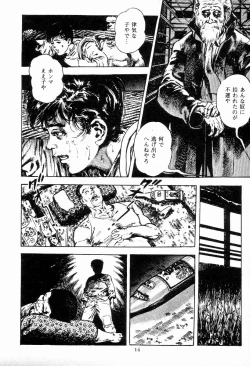 Page 16 of Chi no Wana Vol. 1