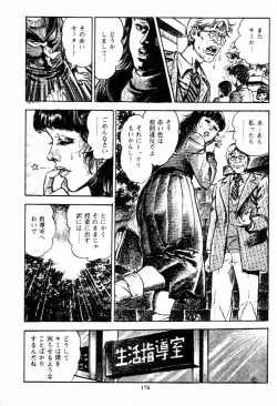 Page 176 of Chi no Wana Vol. 1