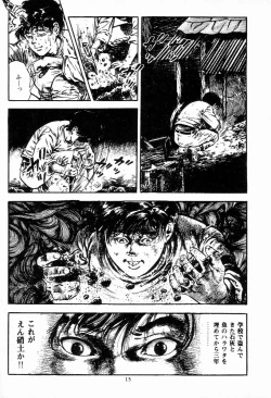 Page 17 of Chi no Wana Vol. 1