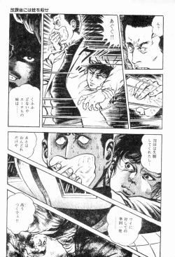 Page 183 of Chi no Wana Vol. 1