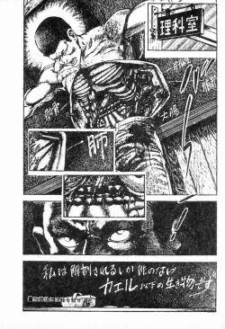 Page 184 of Chi no Wana Vol. 1