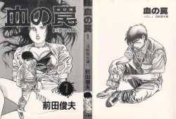 Page 4 of Chi no Wana Vol. 1