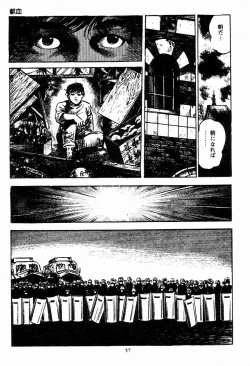 Page 58 of Chi no Wana Vol. 1